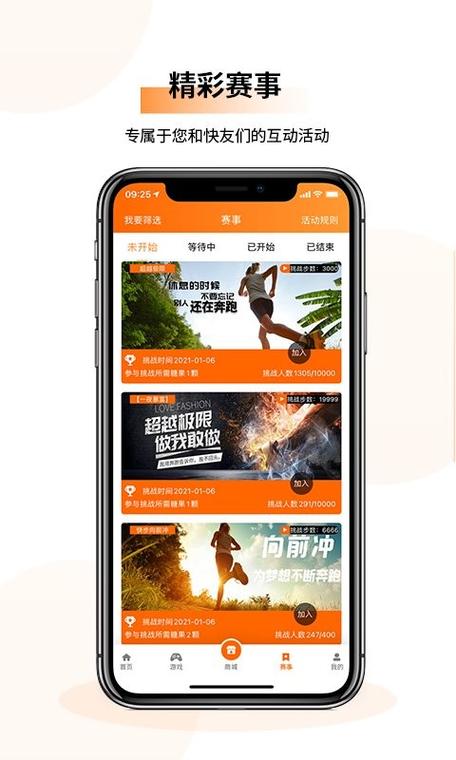 快步官网苹果v1游戏截图