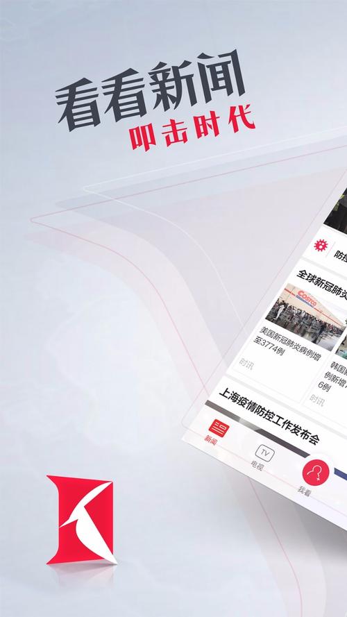 想看资讯app安卓版