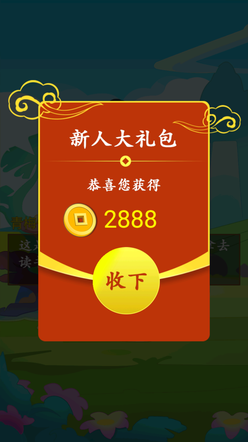 疯狂爱走秀红包版