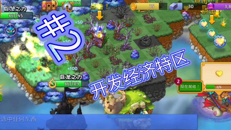 龙界合成破解版