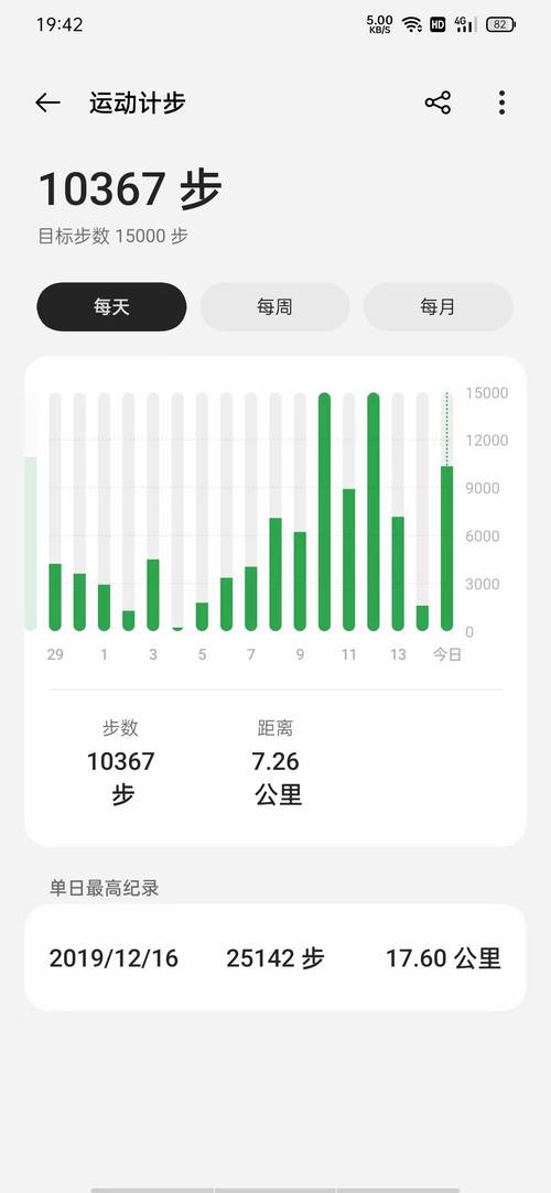 今日步数走路赚