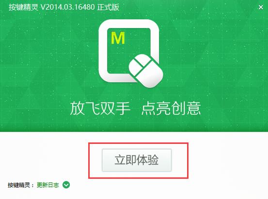 苹果安装按键精灵游戏截图