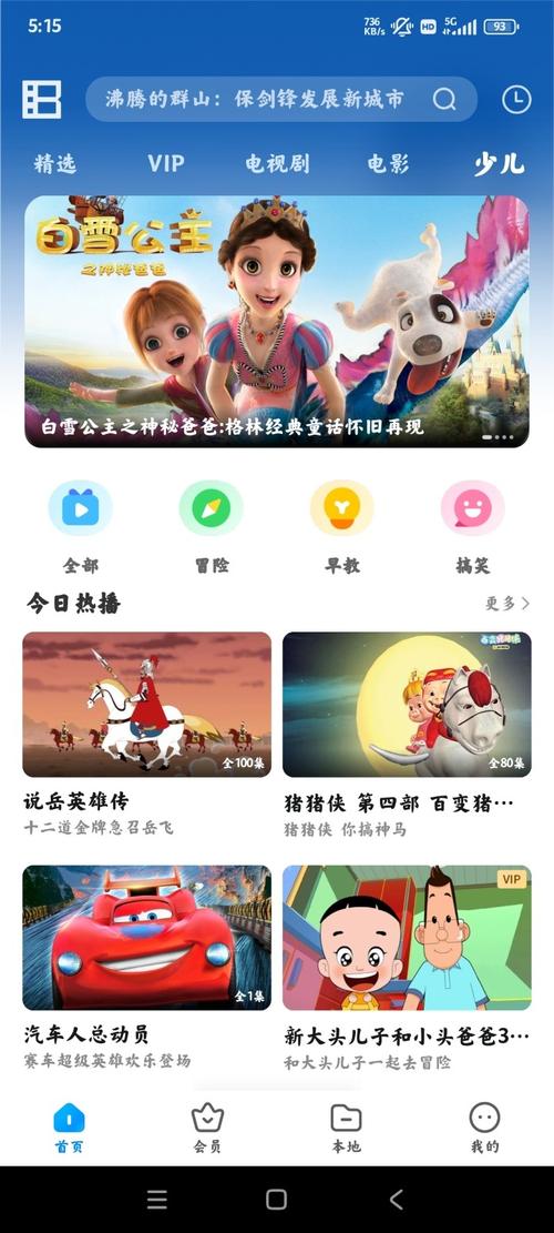 知心影音永久会员版下载