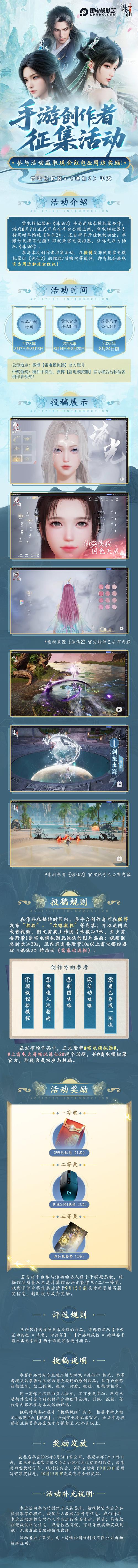 雷电飞机跑酷红包