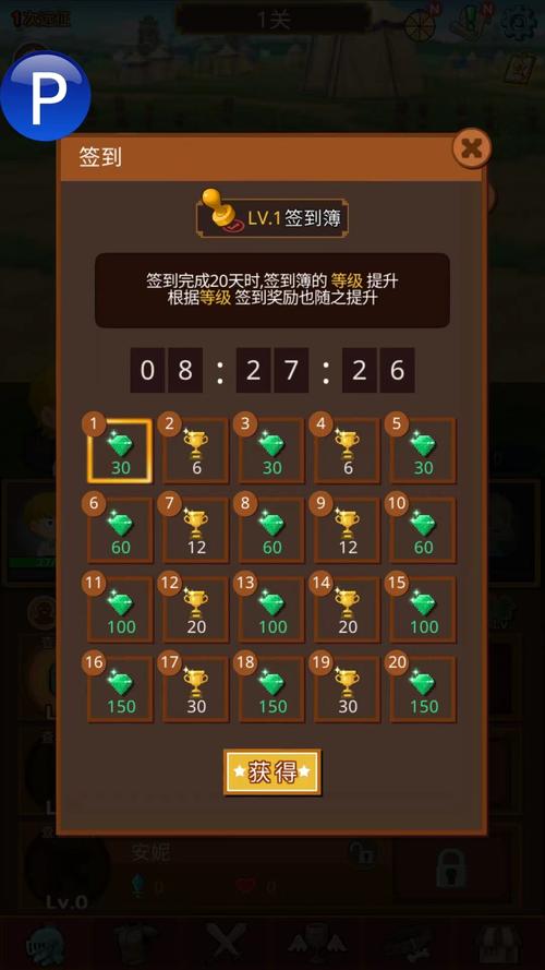 勇者在求职中修改