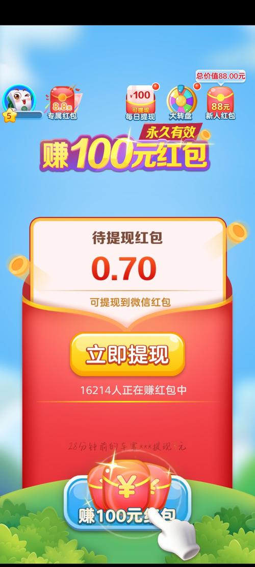 爱宠连连看2红包游戏截图