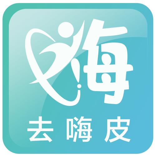 去嗨皮app游戏截图