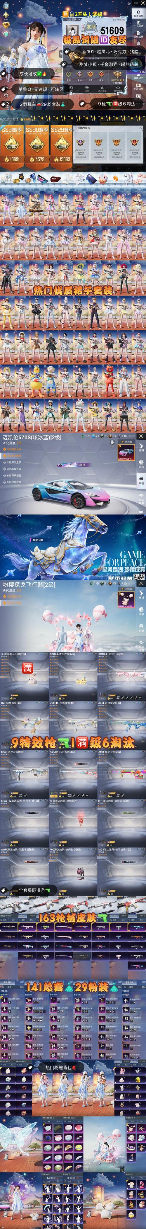 女娲抢红包授权码游戏截图