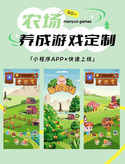 趣味田园农庄赚钱app
