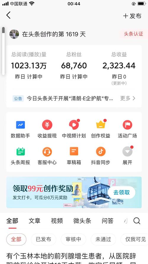 头条赚客手机版