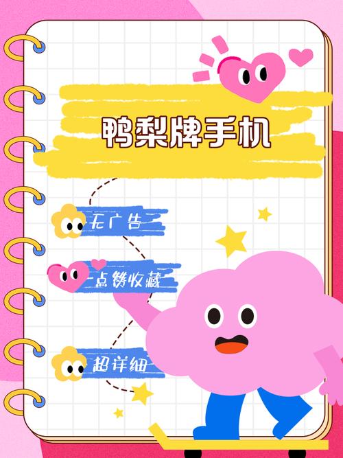 鸭梨漫画手机版游戏截图