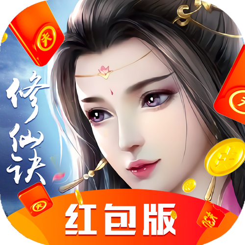 修仙诀天界红包版游戏截图