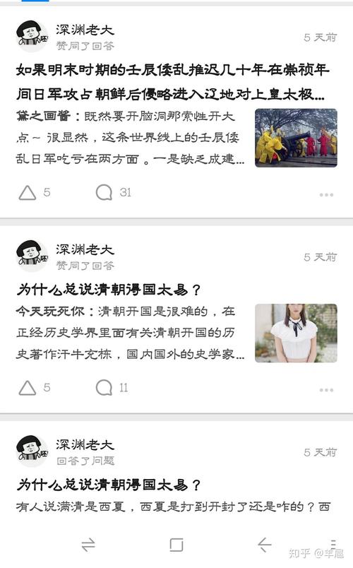 奇闻共赏最新版