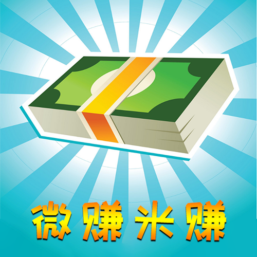 微赚米赚专家分析游戏截图