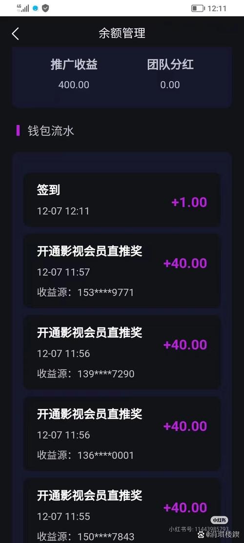 慧眼观影(看广告赚钱)