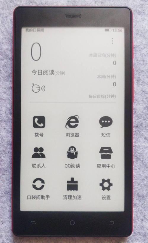 口袋阅读手机版