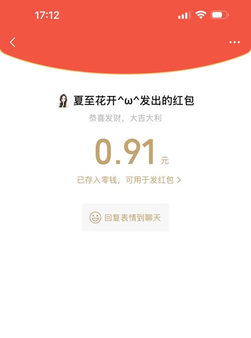 幸福天气红包赚钱