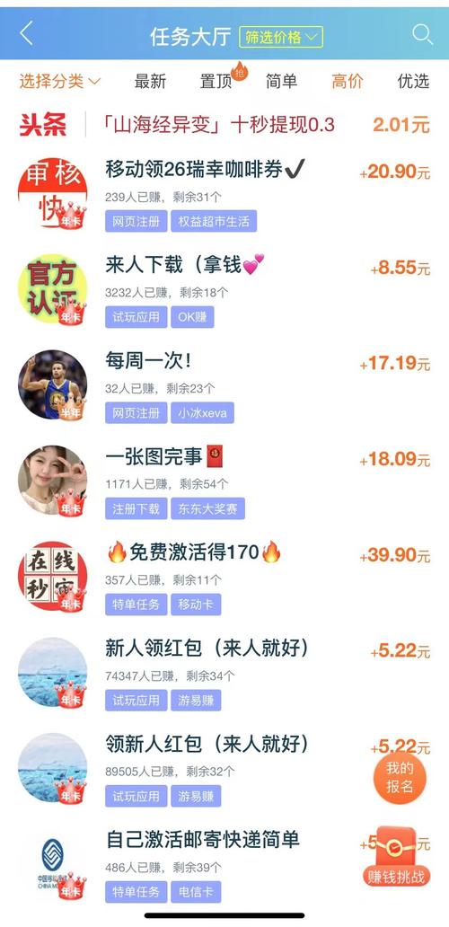 女王任务网赚钱