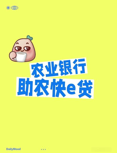 欢乐e贷游戏截图