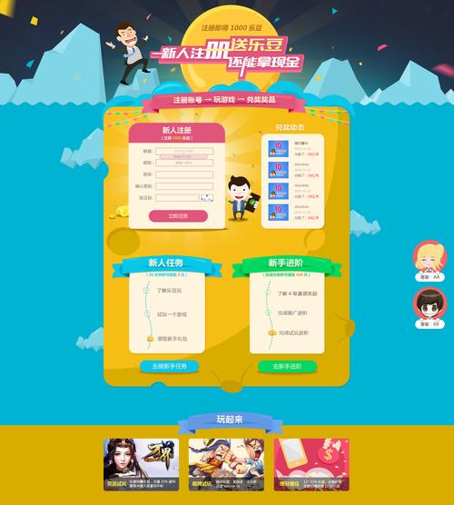 放马过来官网邀请