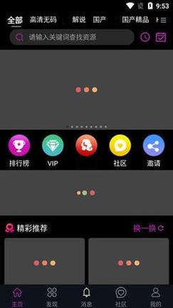 魔视短视频福利app
