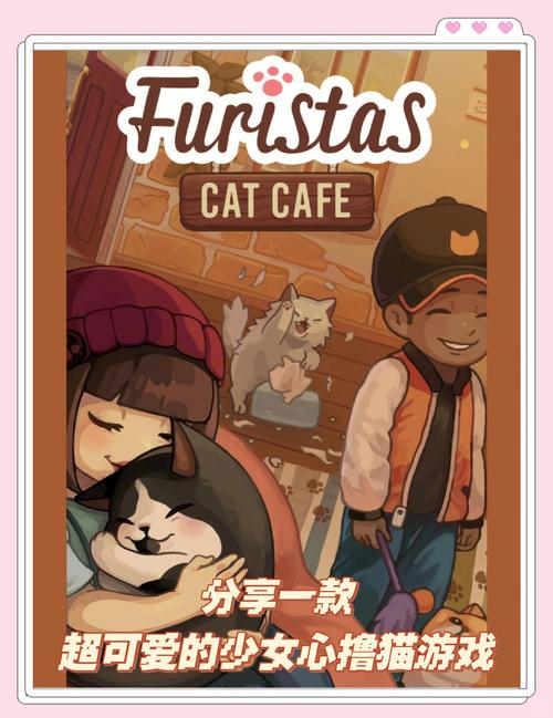 绒毛猫咖啡厅红包版