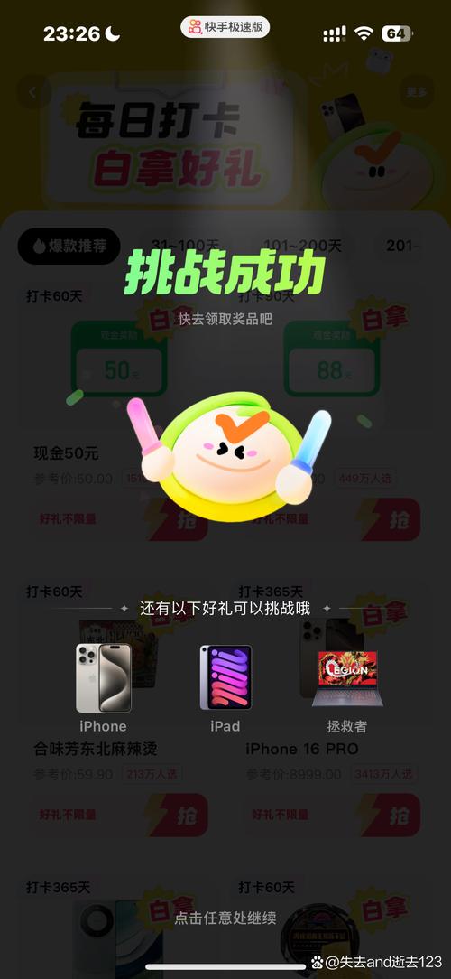 V字打卡记赚钱版