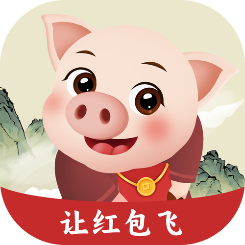 趣赚养猪红包版下游戏截图
