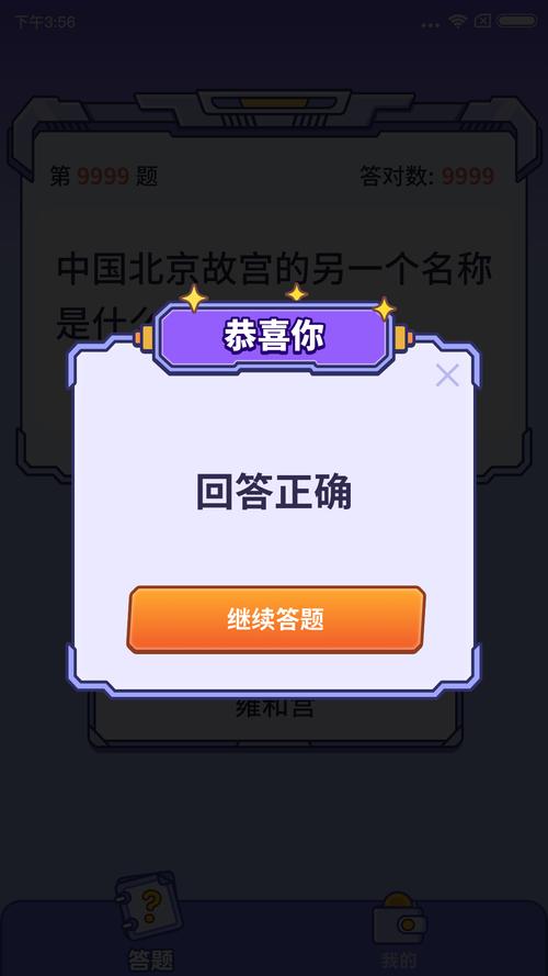 答题王者最新版app官方版下载安装