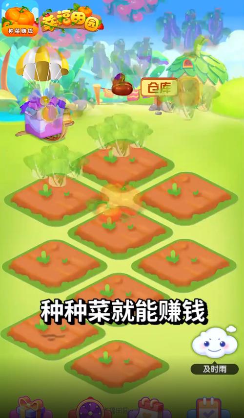 幸福田园红包app