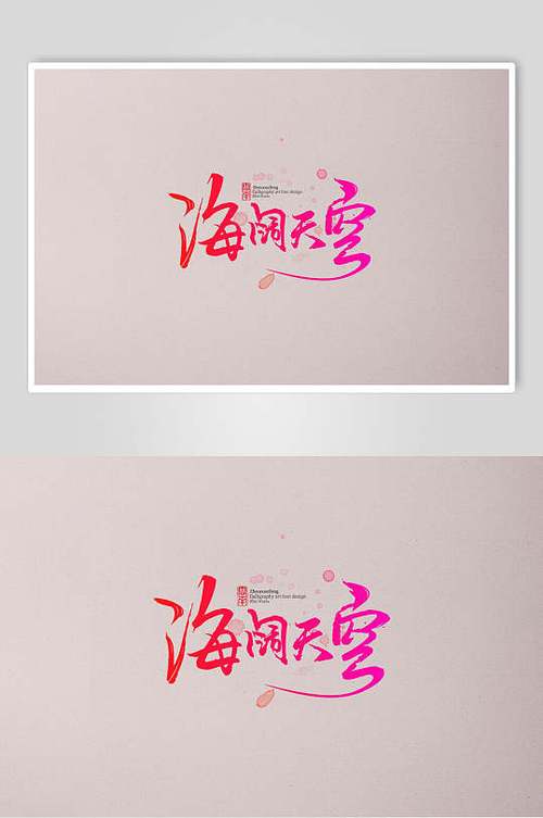 海阔天空赚钱版游戏截图