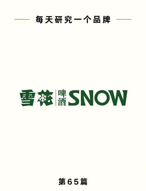 雪花转app官方版游戏截图