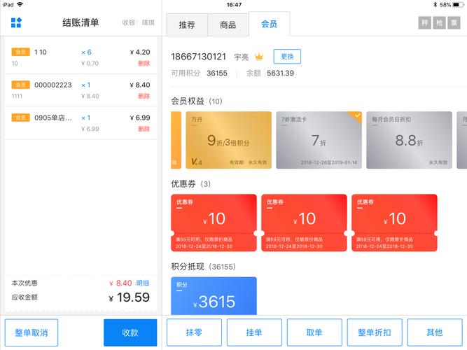 闪店收银手机版