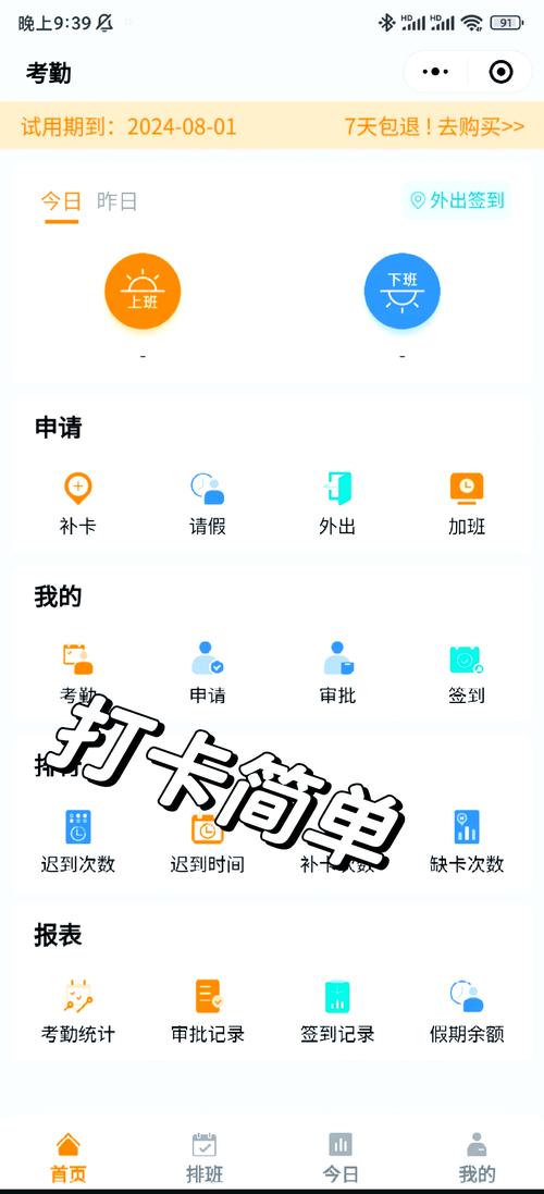 派派抢单自动刷单
