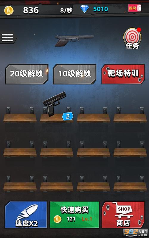 富贵枪王普通版