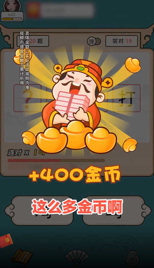 成语高手300元红包版下载安装官方版游戏截图