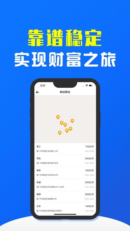斗金兼职iOS版