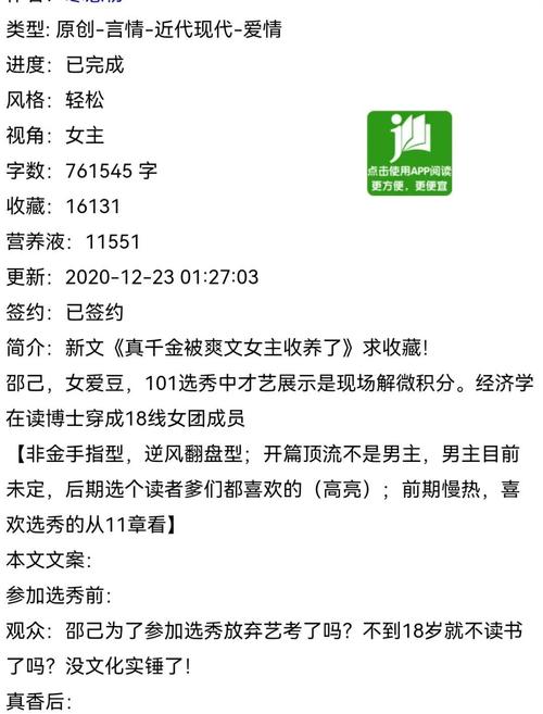 爱豆小说安卓免费