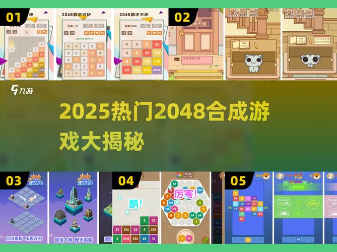 2048爱合成游戏红包版