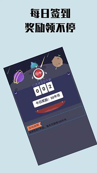 闲牛任务手机版图标