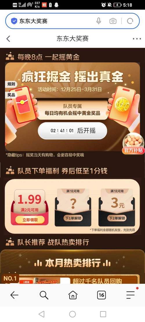 东东果园邀请码免