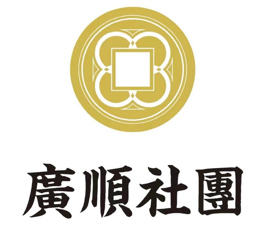 广顺现货官网理财游戏截图