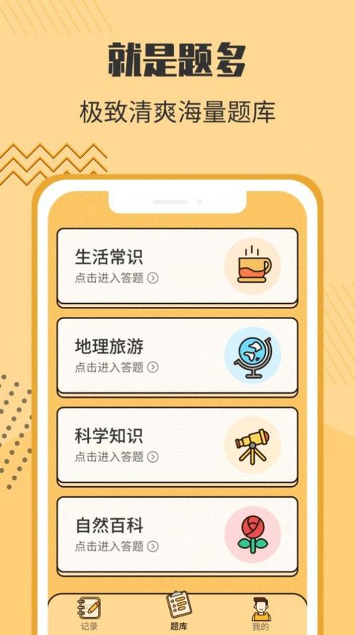 答题状元郎手游