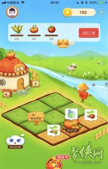 种菜收菜小能手领