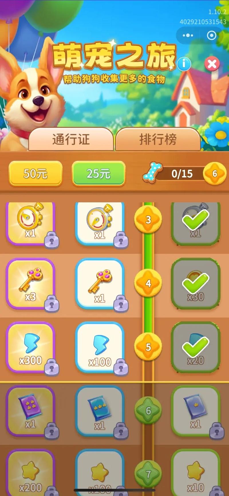 开心消水果可提现