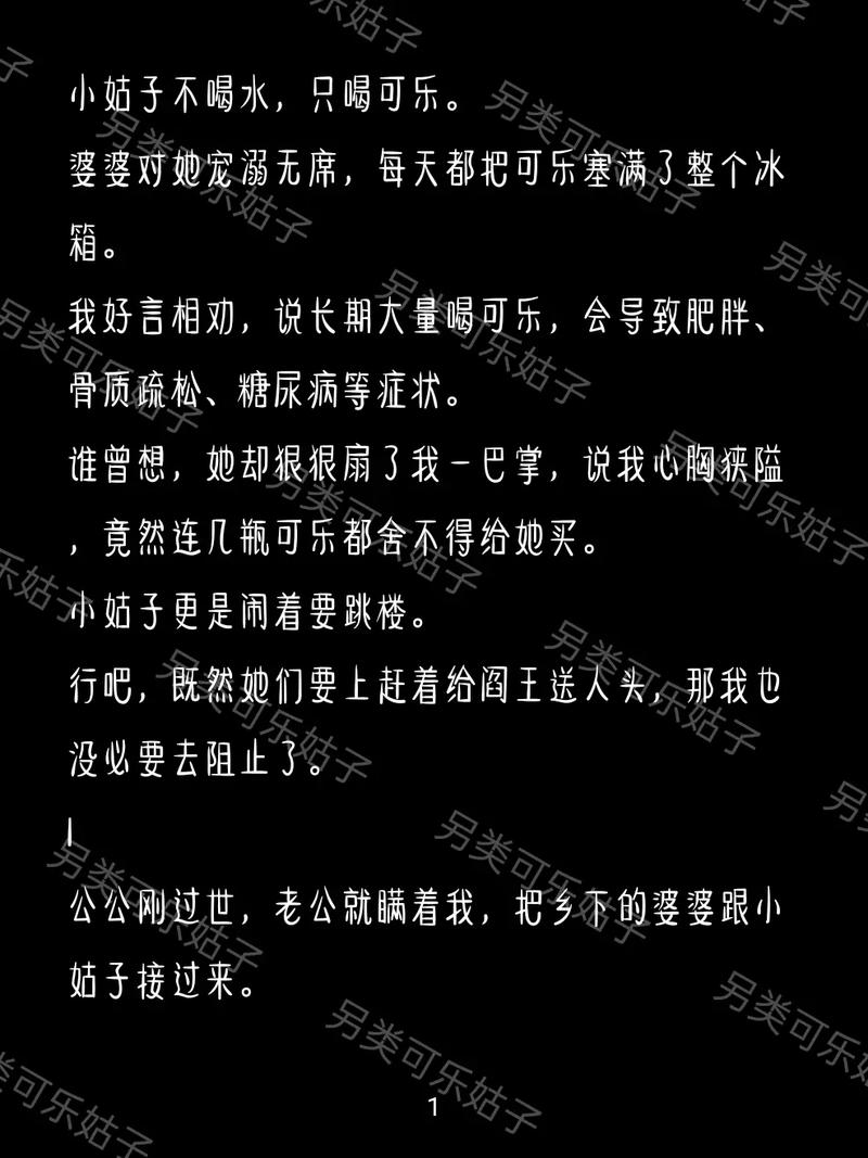 另类小说手机版