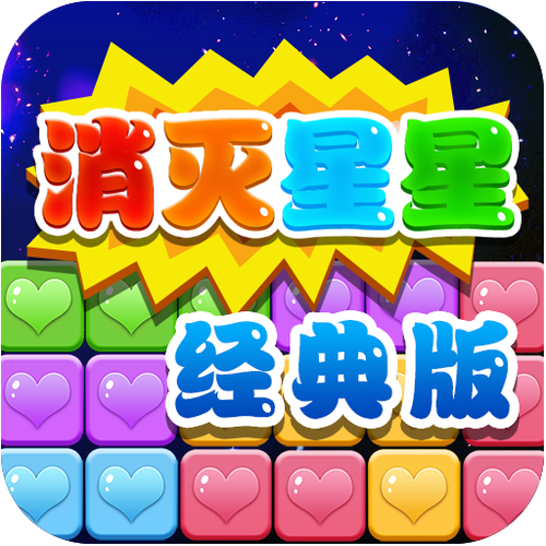 爱上消星星赚钱版最新版