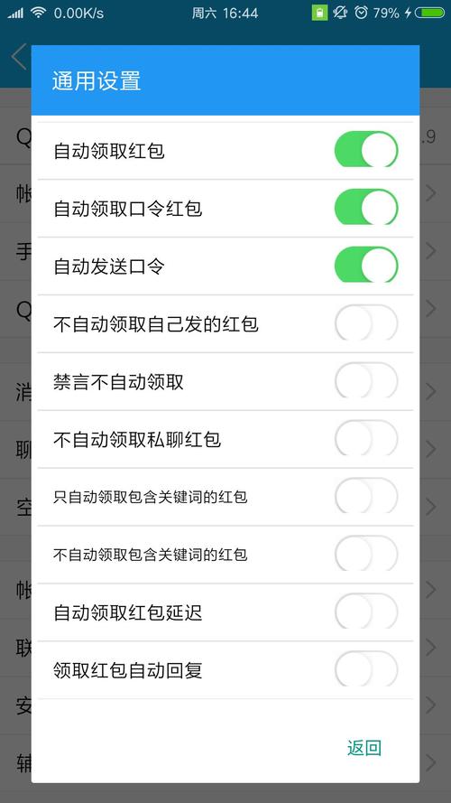 突击红包抢红包挂
