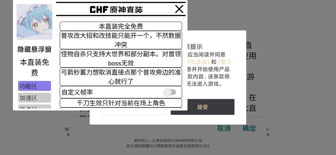 辣妻项目作弊模式