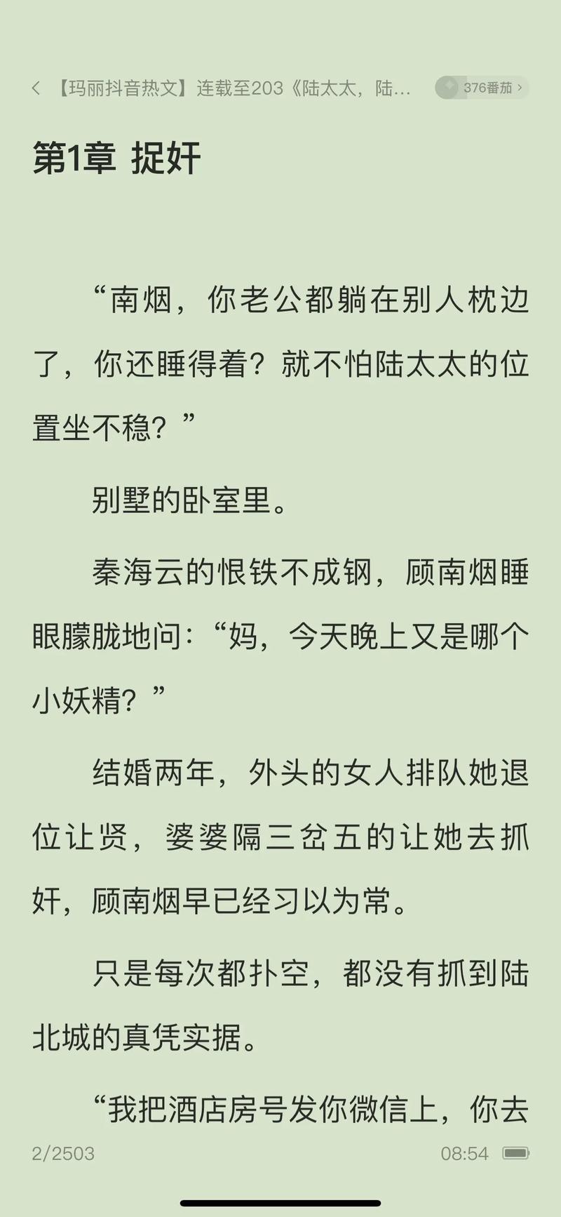 休闲小说手机全文